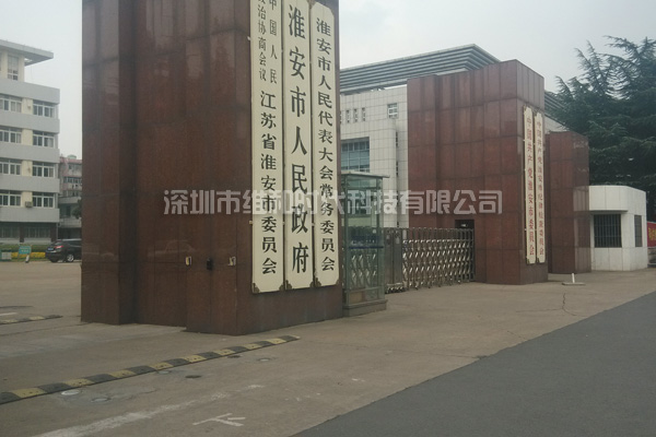 淮安市政府辦公樓：維和時(shí)代供應(yīng)美國METOR6S進(jìn)口安檢門[圖文]
