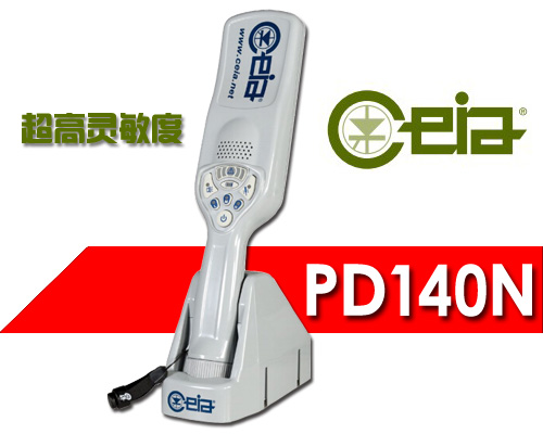 PD140N進口金屬探測器的兩大革新