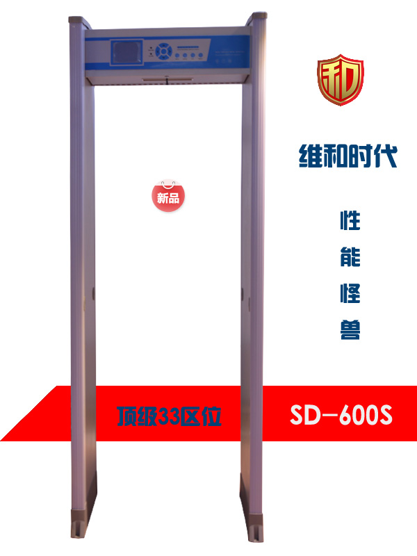安檢門廠家關注的三大重量級競爭因素